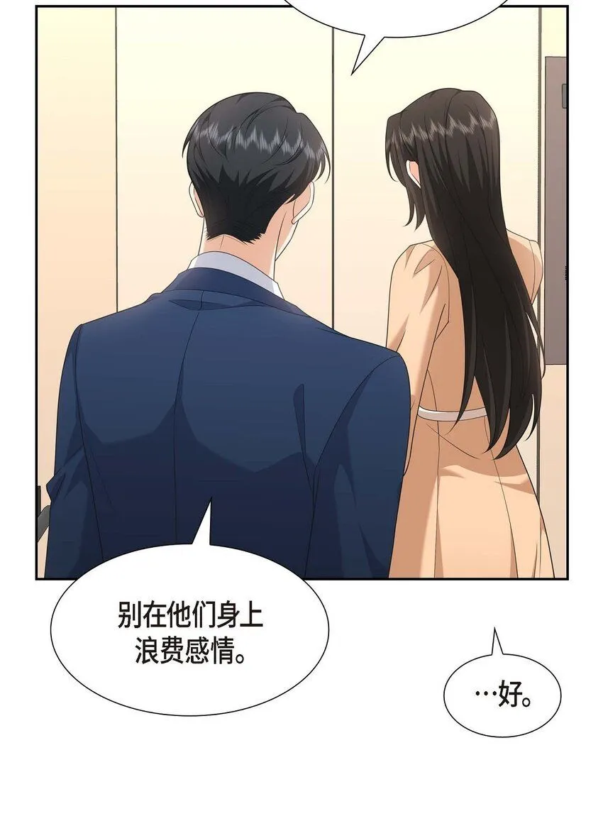 第30话 家宴68