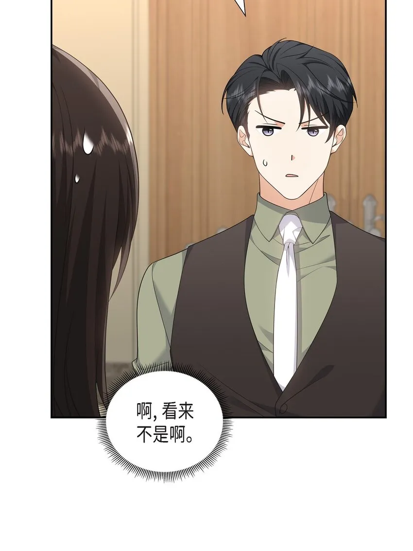 第26话 你怕我这个好身体烂了6