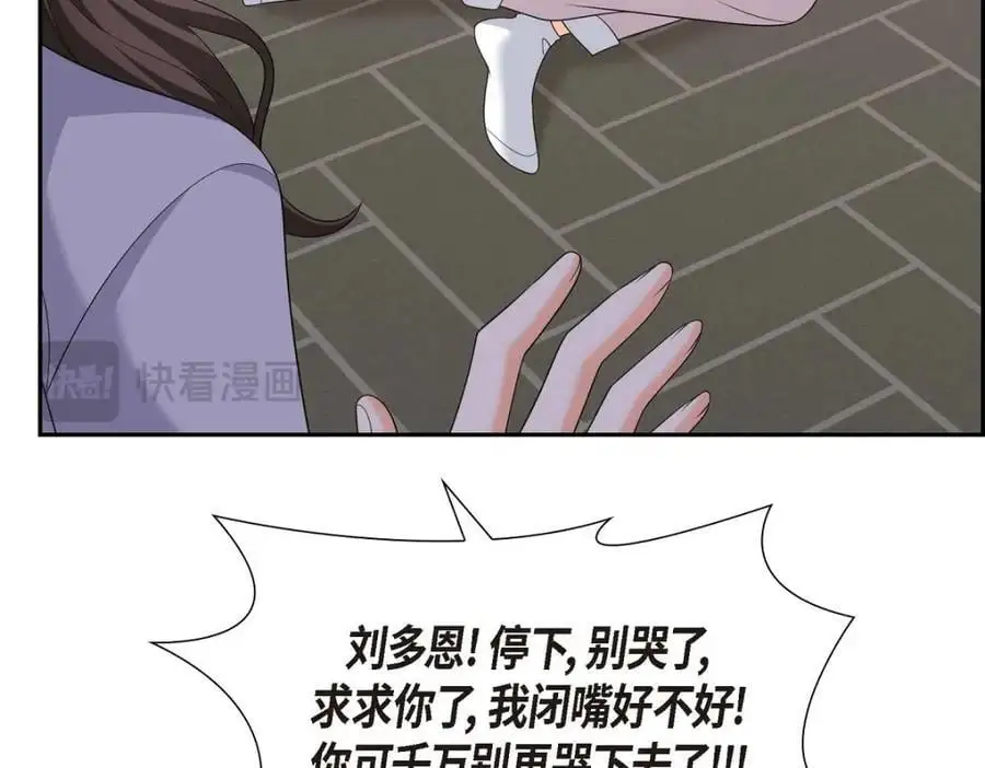 第46话 满脑子全是他34