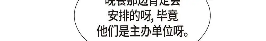 第41话 去海边旅行吧！79
