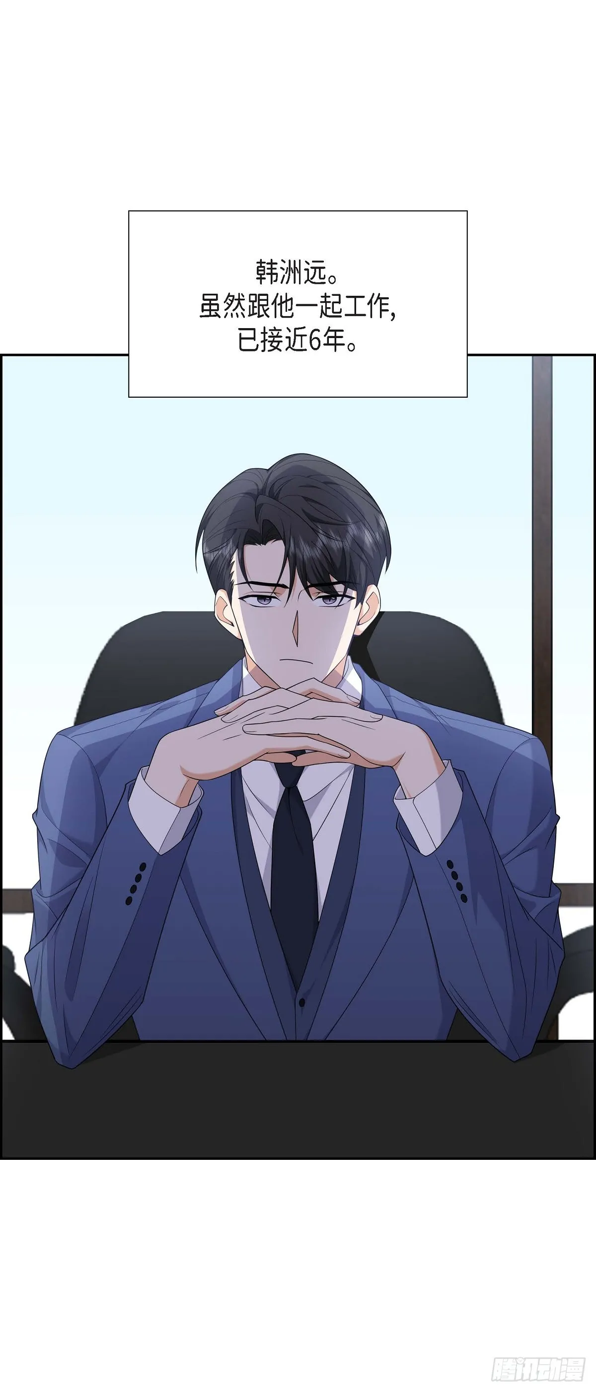 第19话 假装不经意0
