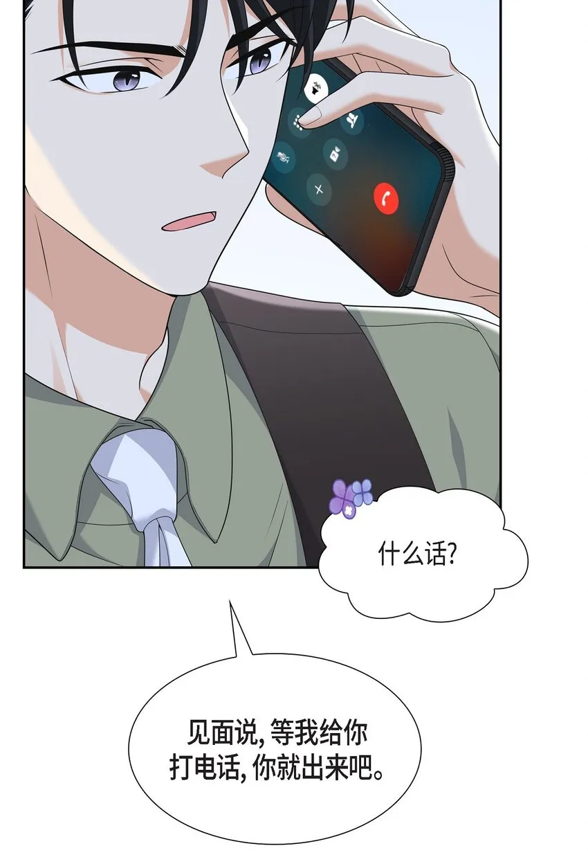 第25话 还记得昨天的事吗？21