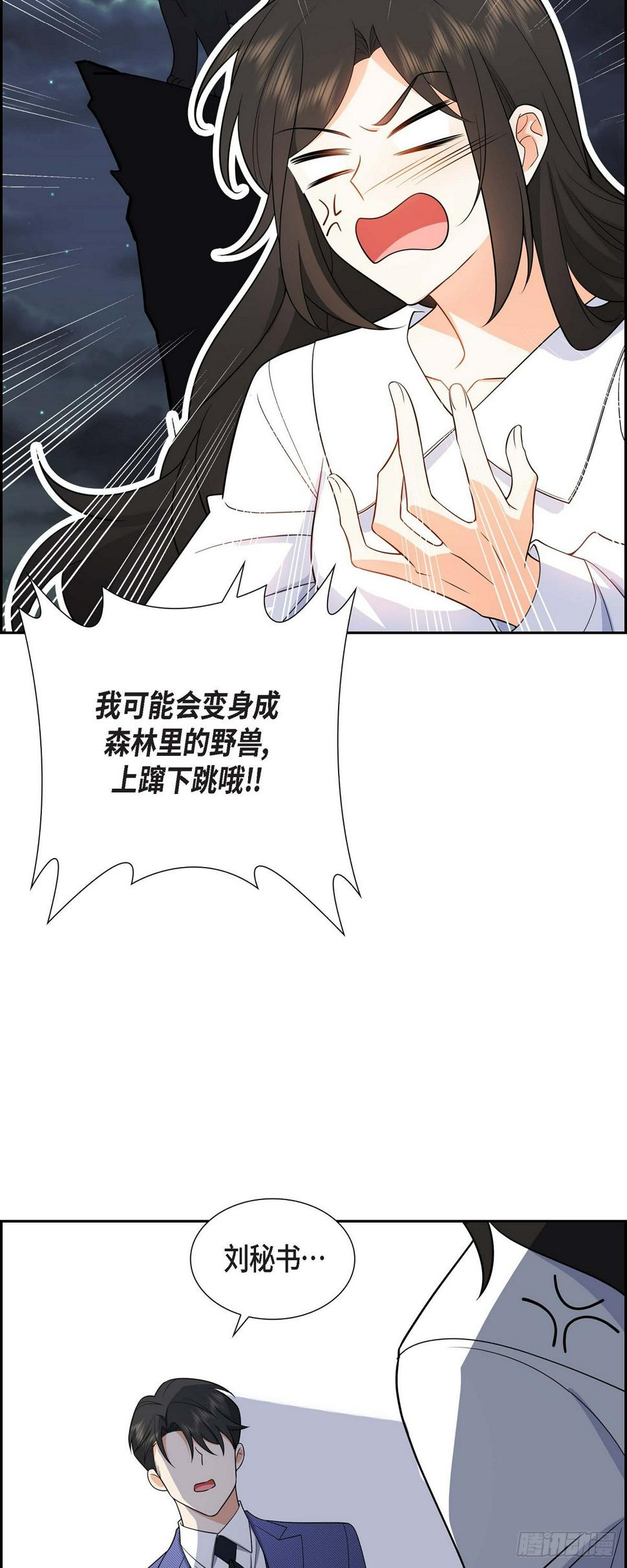第5话 超级倒胃口38