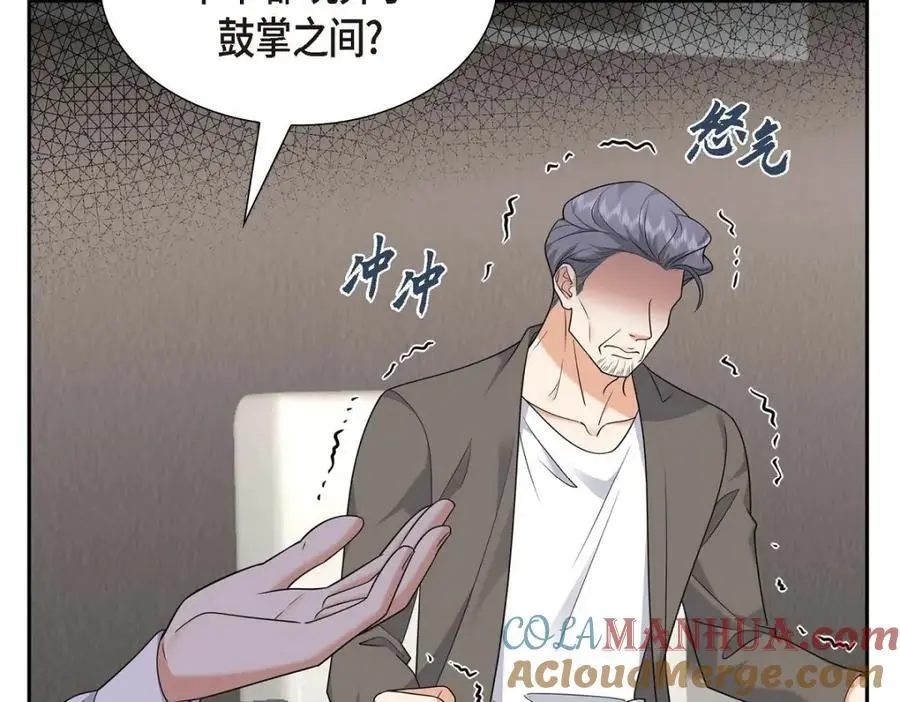 第44话 绝对不会原谅的！52