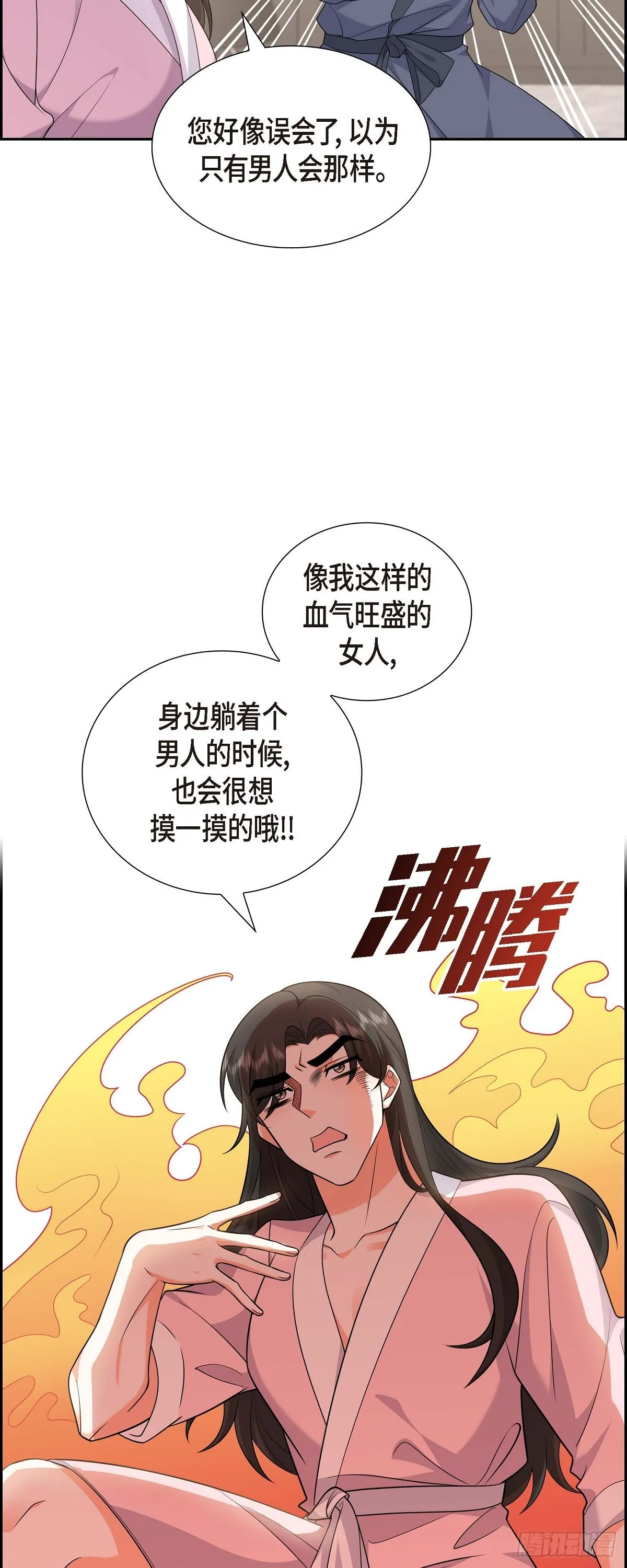 第18话 其实我是想保护你的28