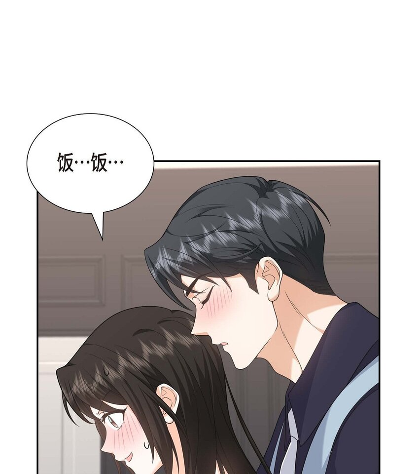 第38话 该学学节制了54