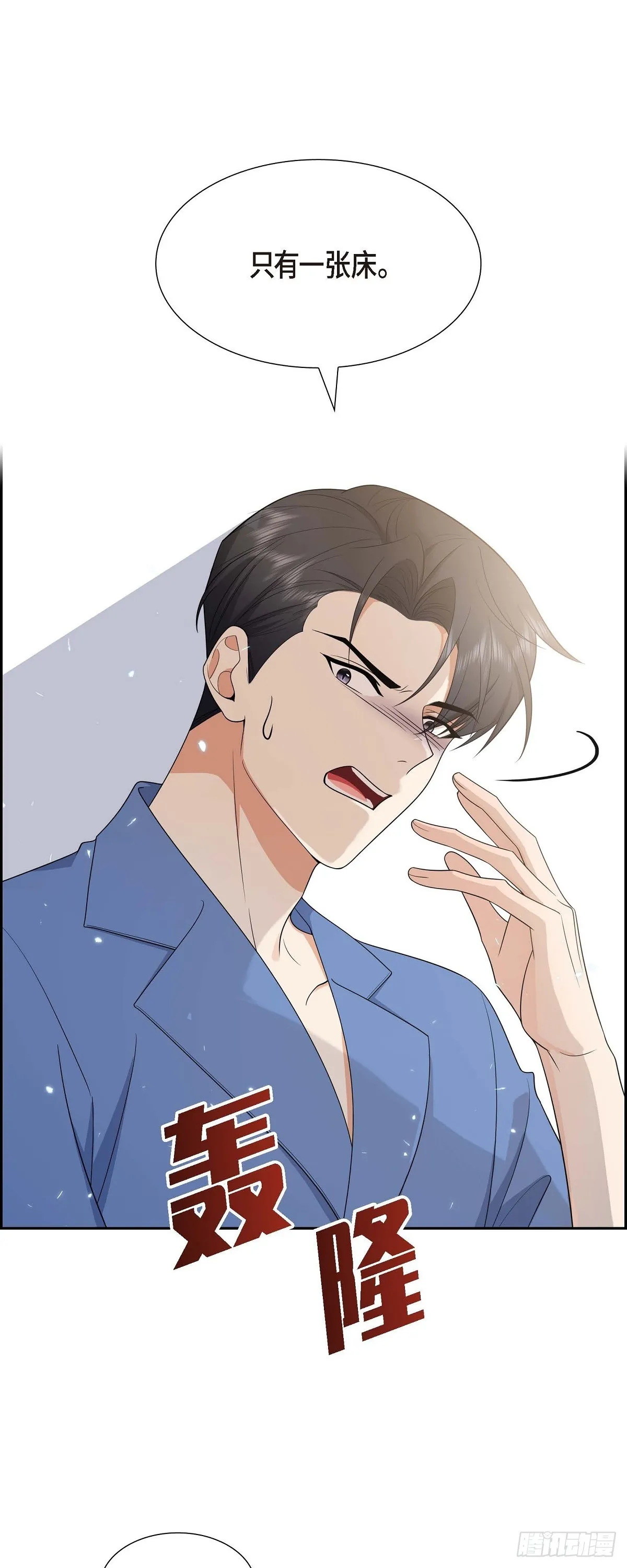 第17话 我们会很不方便48