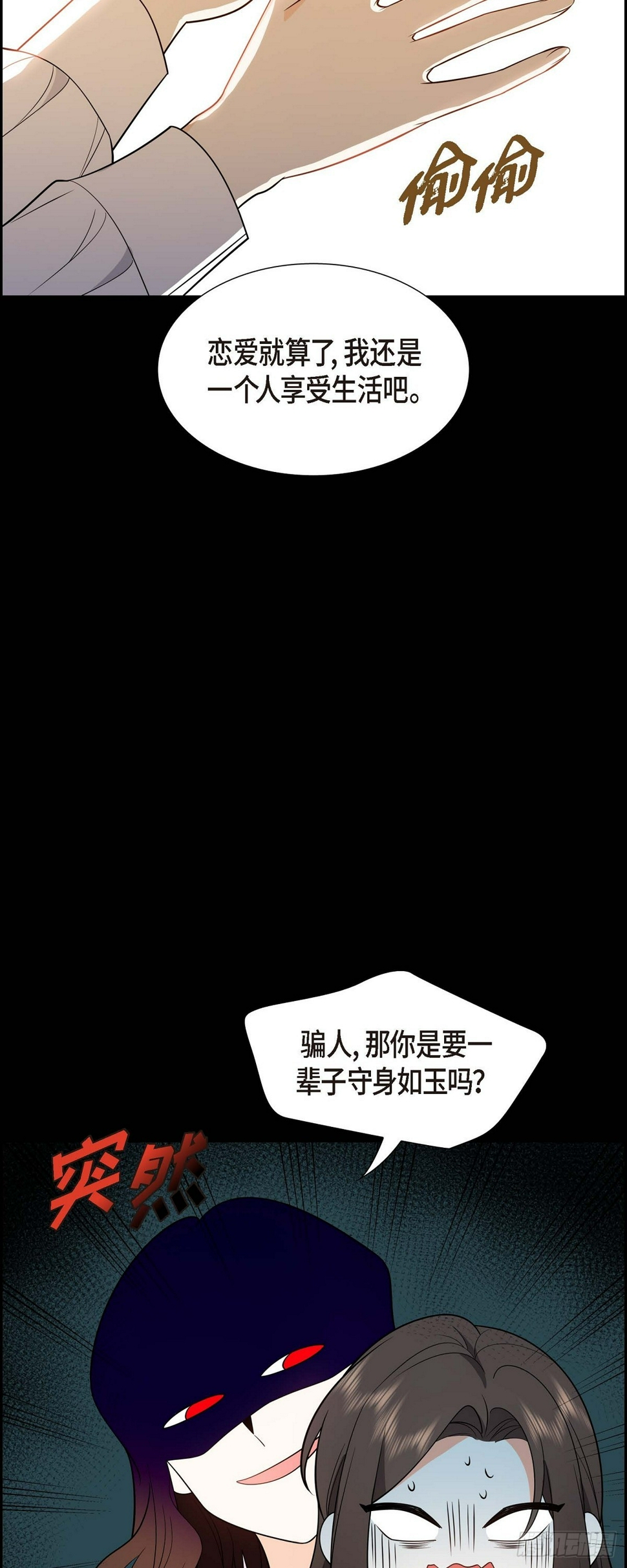 第6话 我和刘秘书要结婚了41
