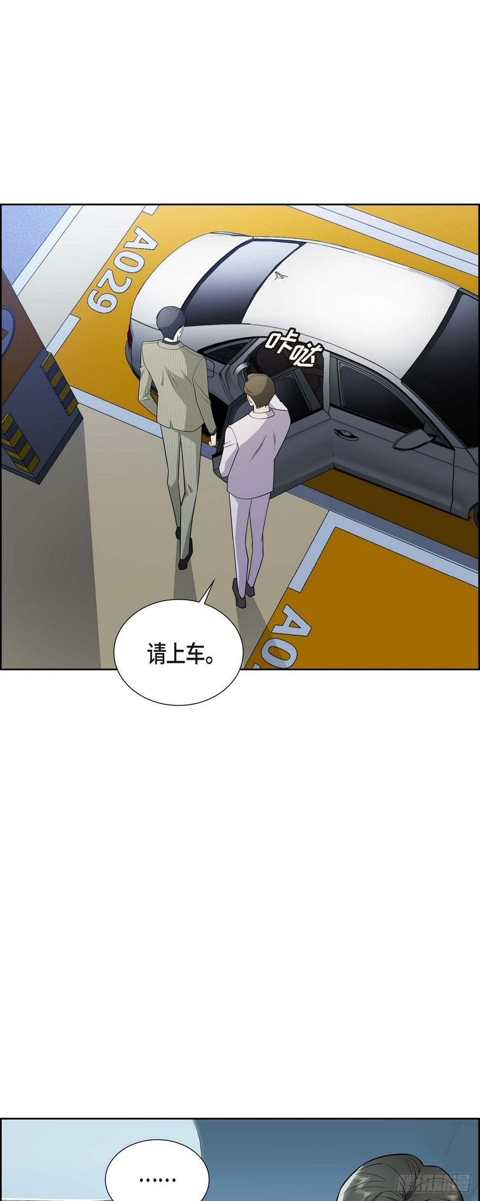 第3话 禁止接触11