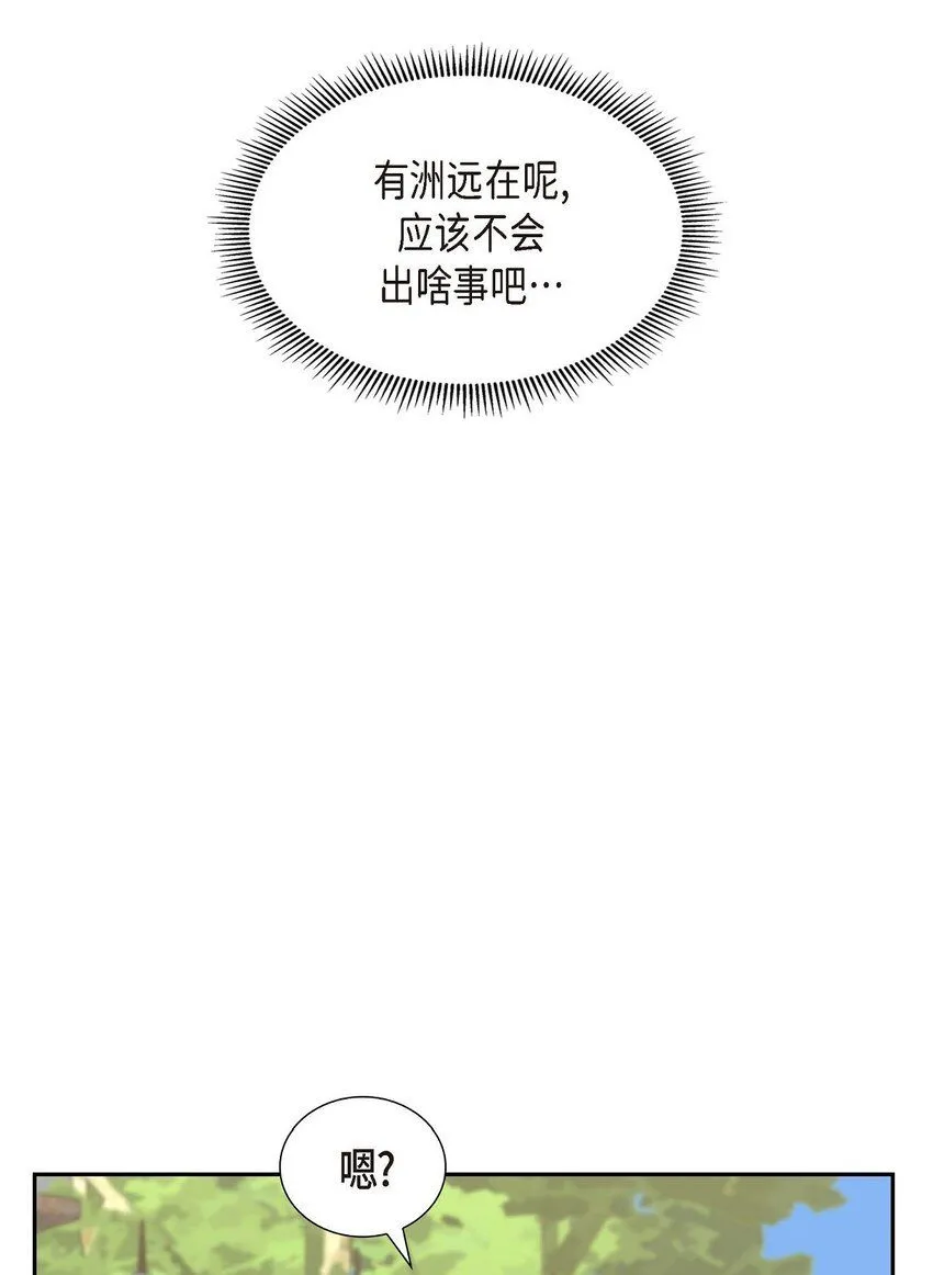 第33话 装自动喷水器42