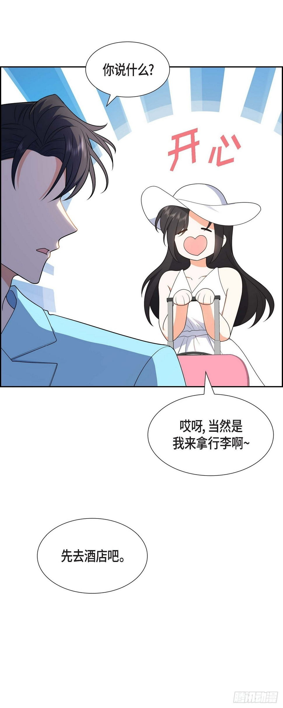 第13话 就是夏威夷啊4
