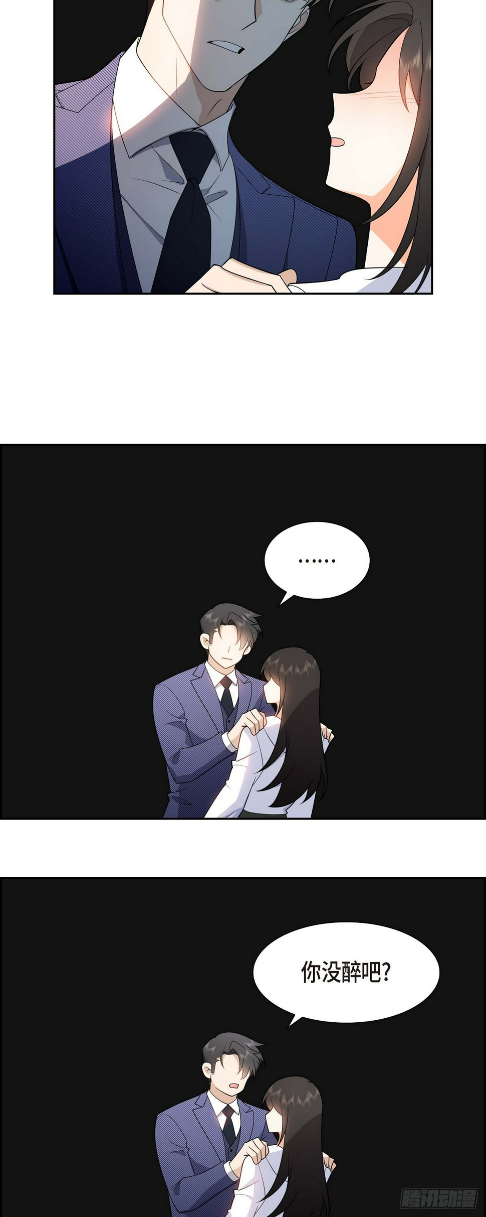 第6话 我和刘秘书要结婚了31