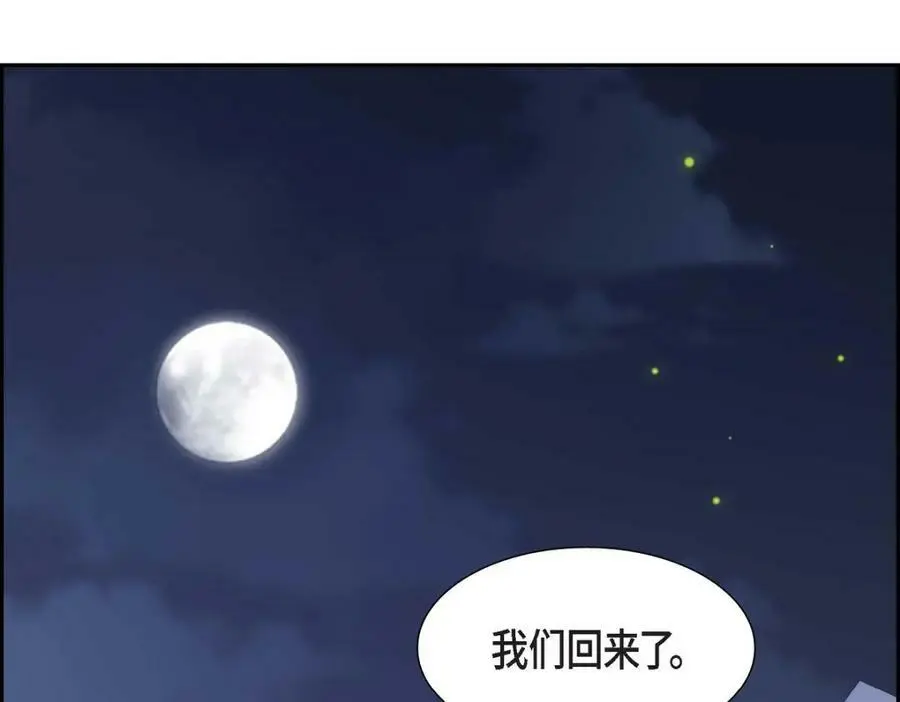 第22话 全都是为了你！21