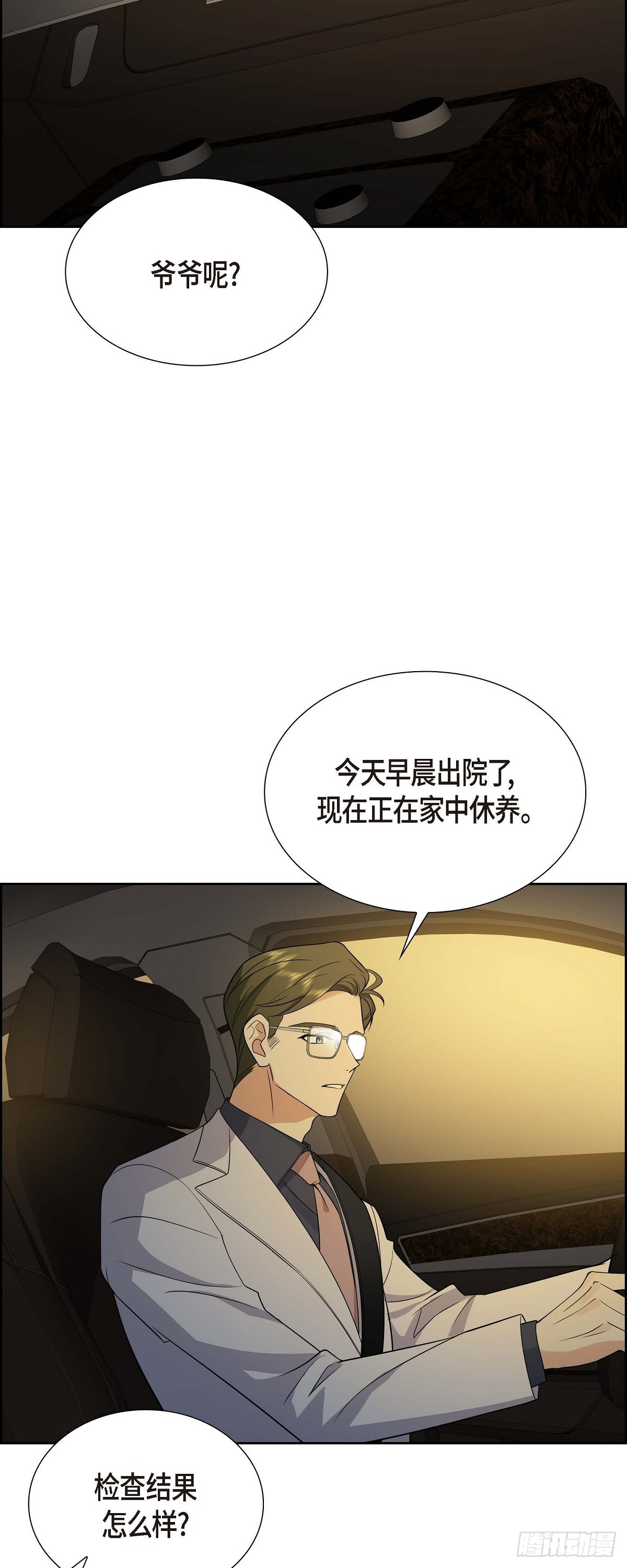 第3话 禁止接触15