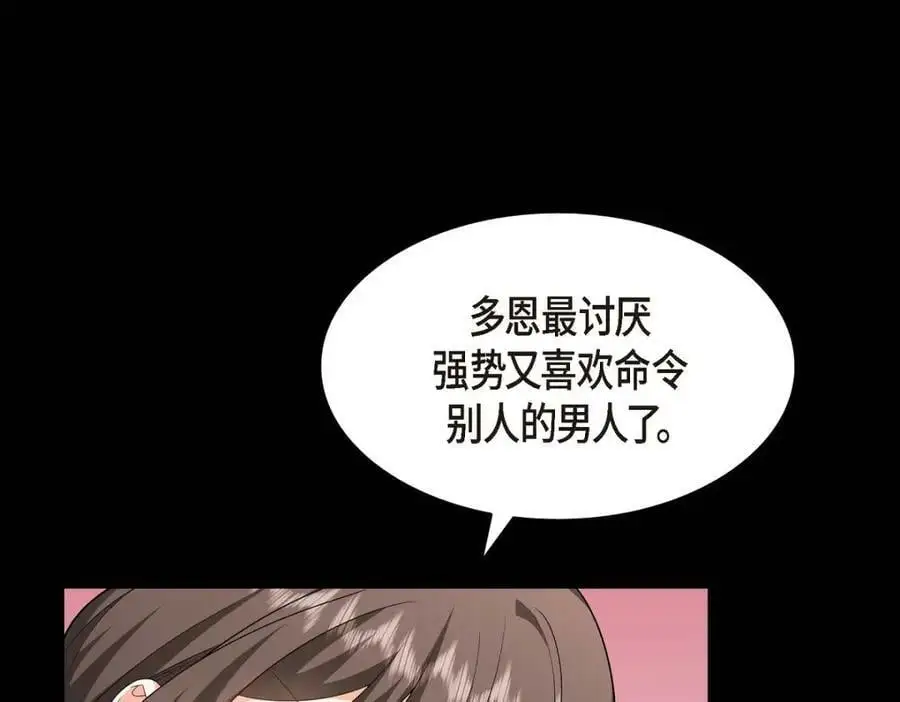 第23话 宿醉133