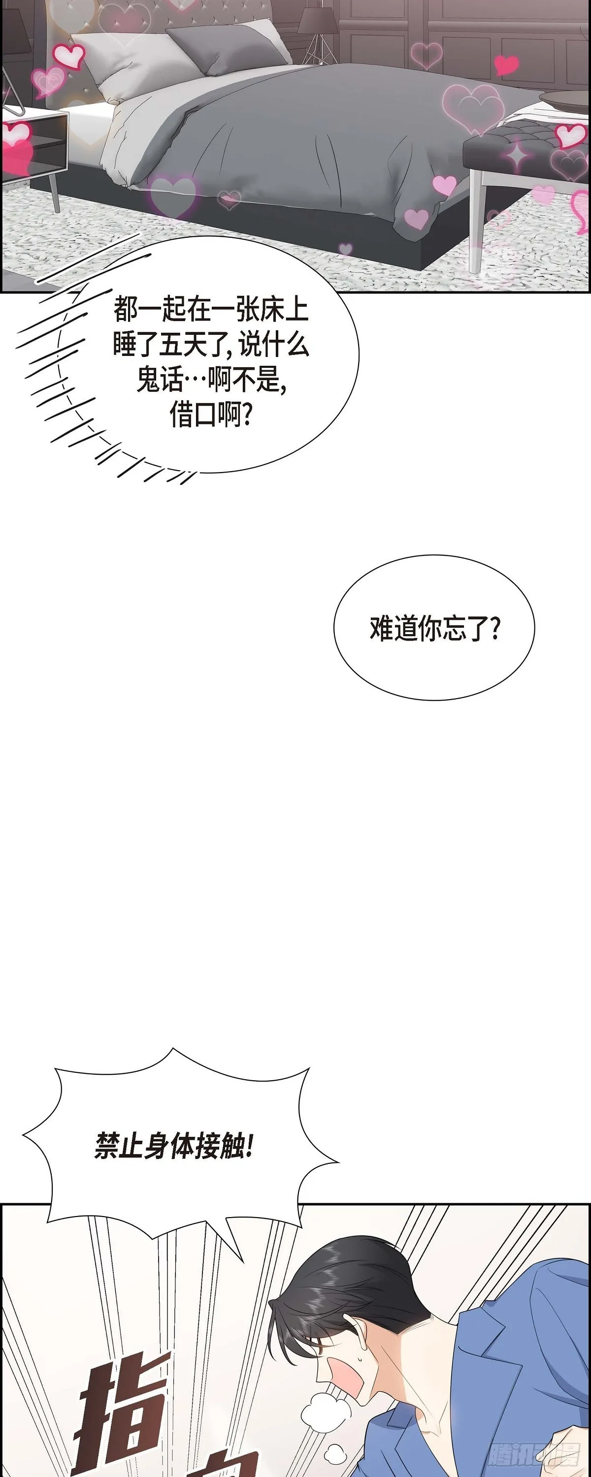 第17话 我们会很不方便50