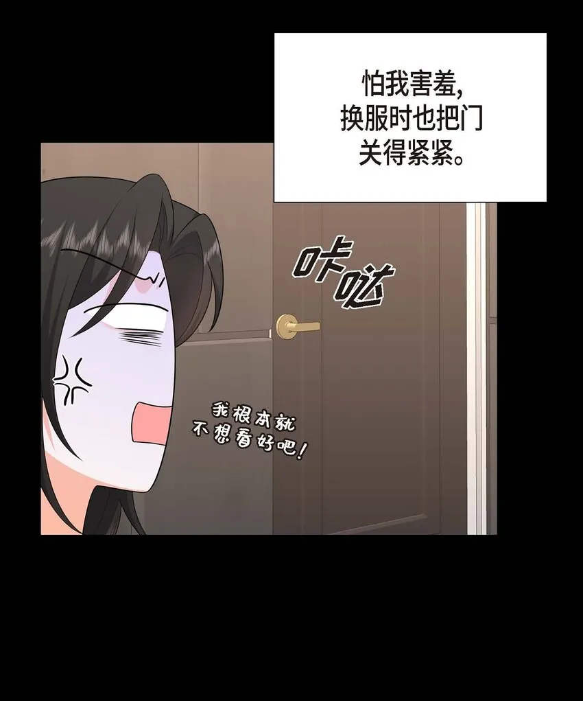 第21话 叫我的宝贝来接我！24