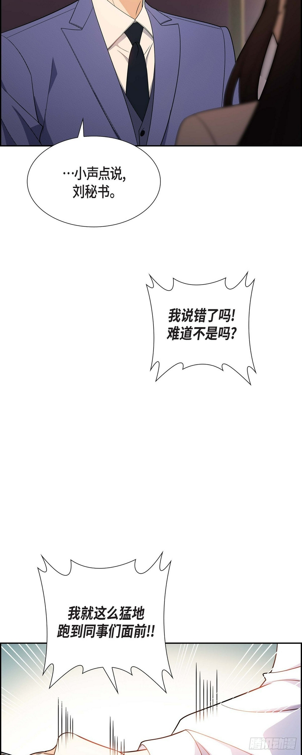 第5话 超级倒胃口50