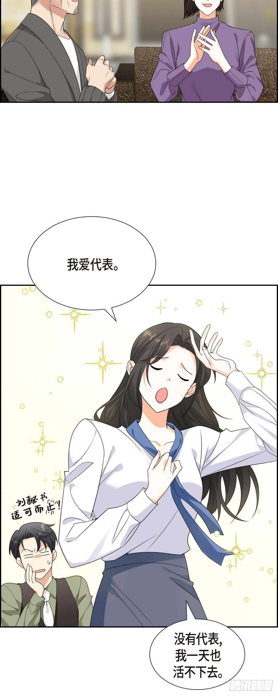 第10话 因为我爱他53