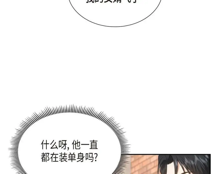 第50话 一直都在装单身吗？17