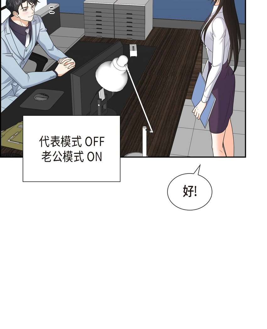 第38话 该学学节制了4