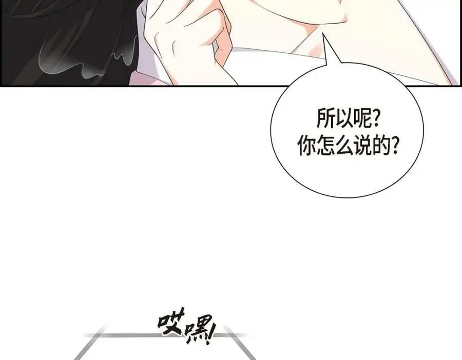 第23话 宿醉82