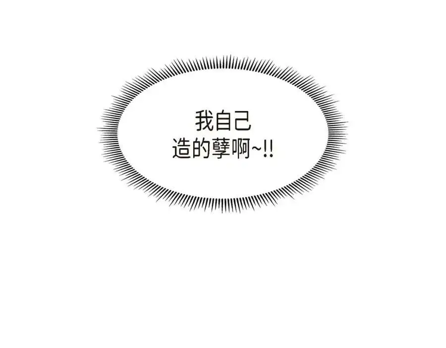 第22话 全都是为了你！213