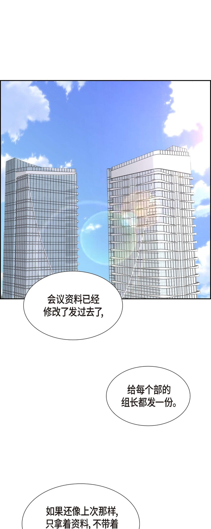 第38话 该学学节制了0