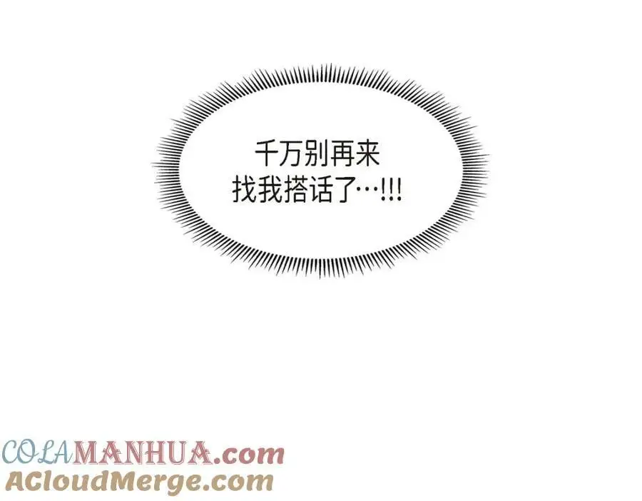 第42话 您刚才叫我什么了？20