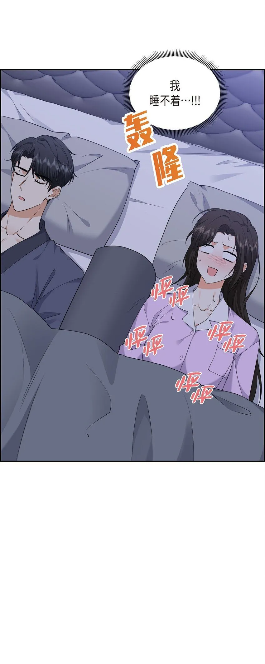 第28话 最近她为什么这么漂亮？71
