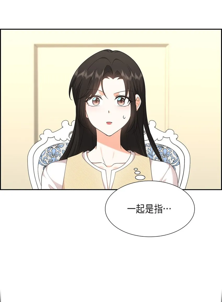 第26话 你怕我这个好身体烂了4