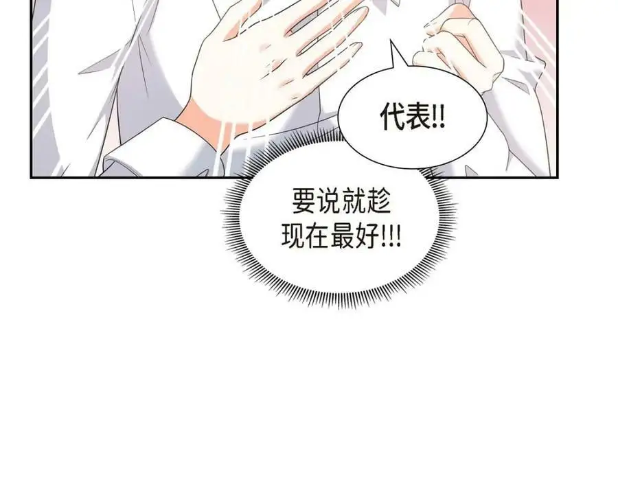 第22话 全都是为了你！202