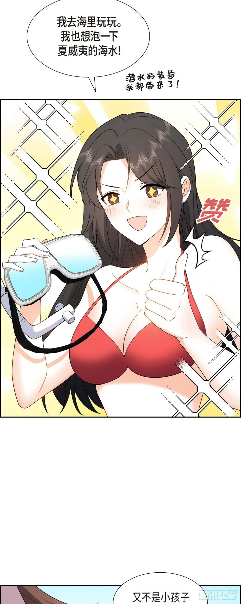 第14话 这才是真正的自由17