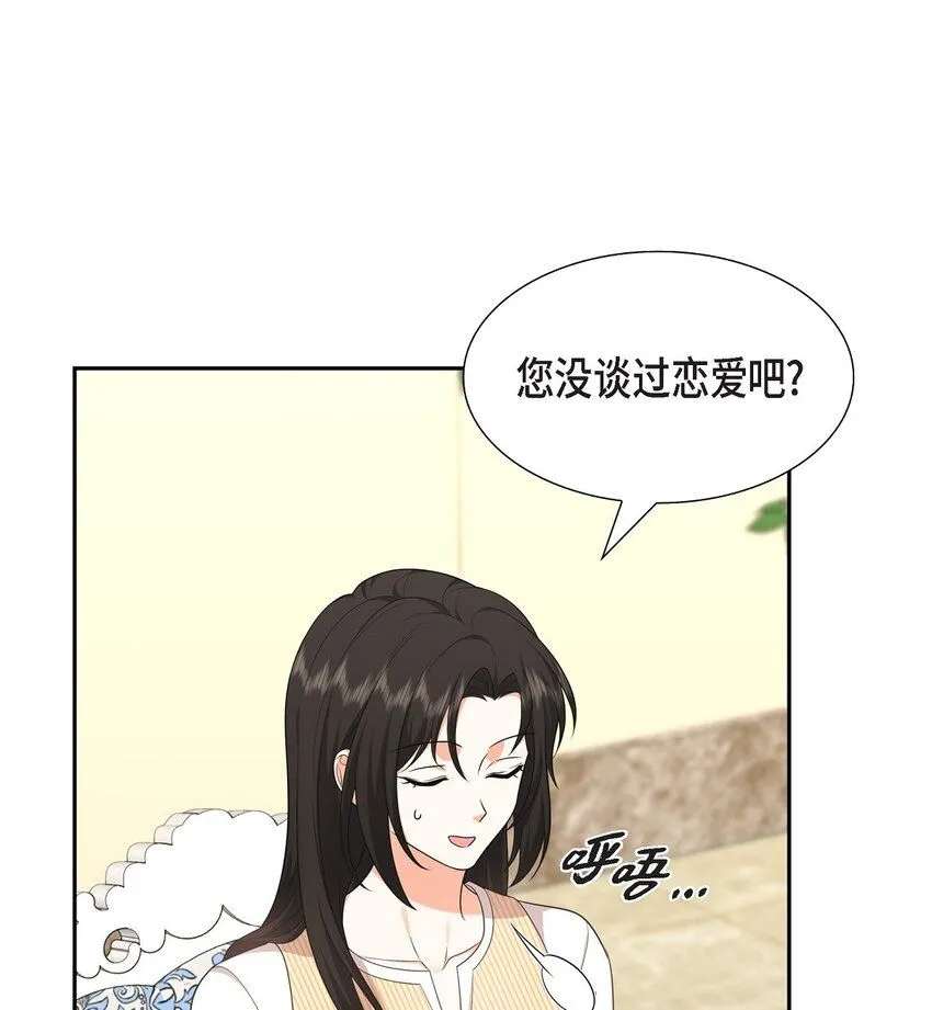第27话 你肯定没谈过恋爱24