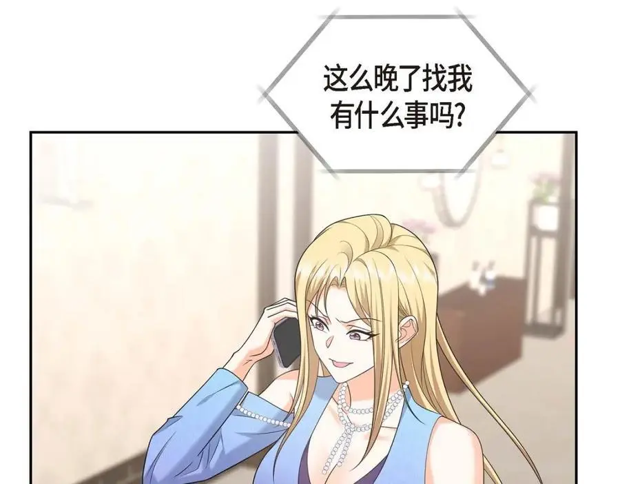第43话 假结婚的事被发现73