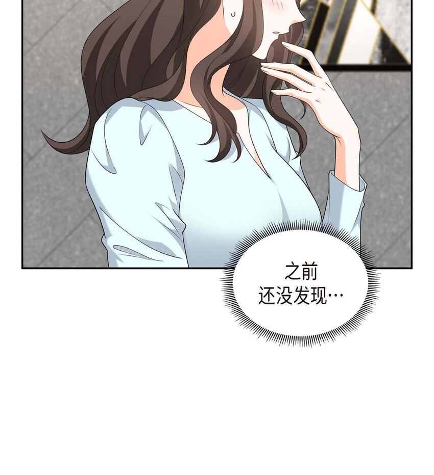 第39话 原来他自己做试验呢31