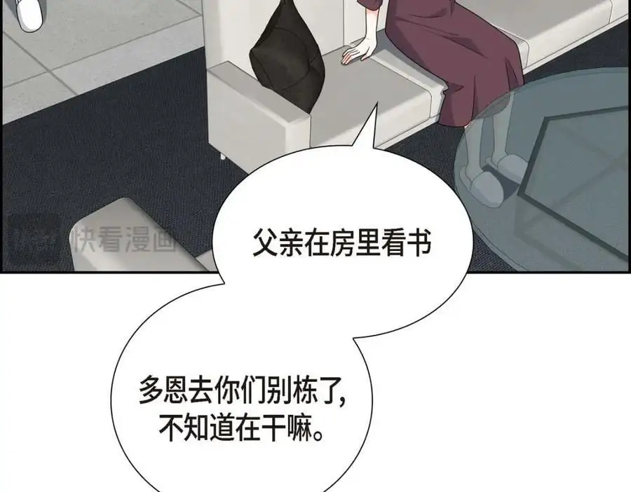 第51话 今天不会有事吧？38