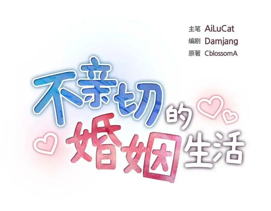 第22话 全都是为了你！18