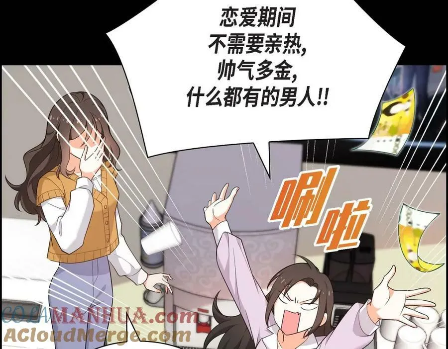 第7话 她很快就会喜欢上我了28