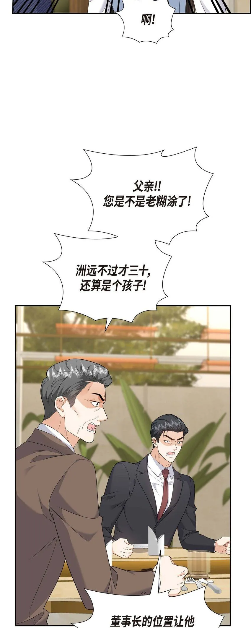 第36话 继承人31