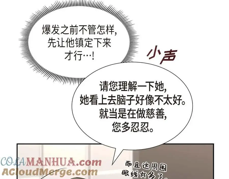 第42话 您刚才叫我什么了？32