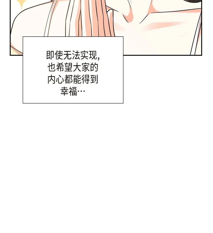 第21话 叫我的宝贝来接我！76