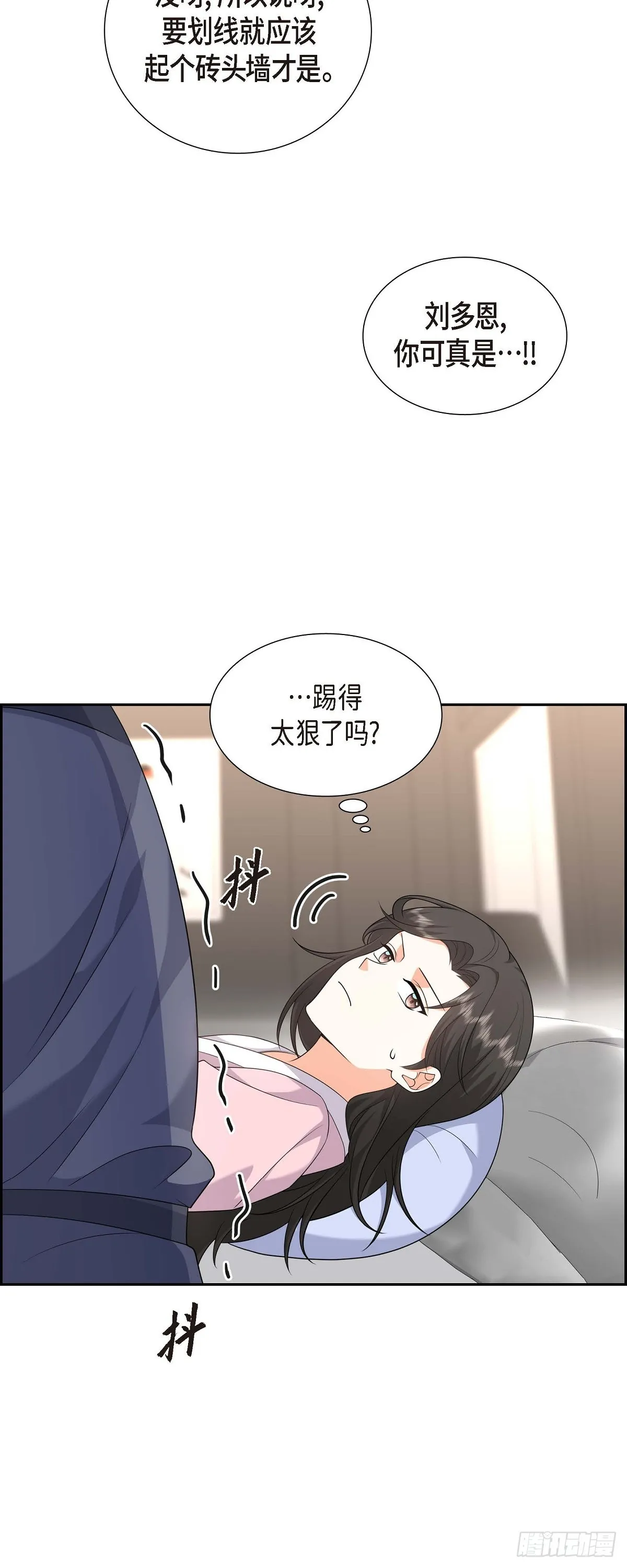 第18话 其实我是想保护你的18