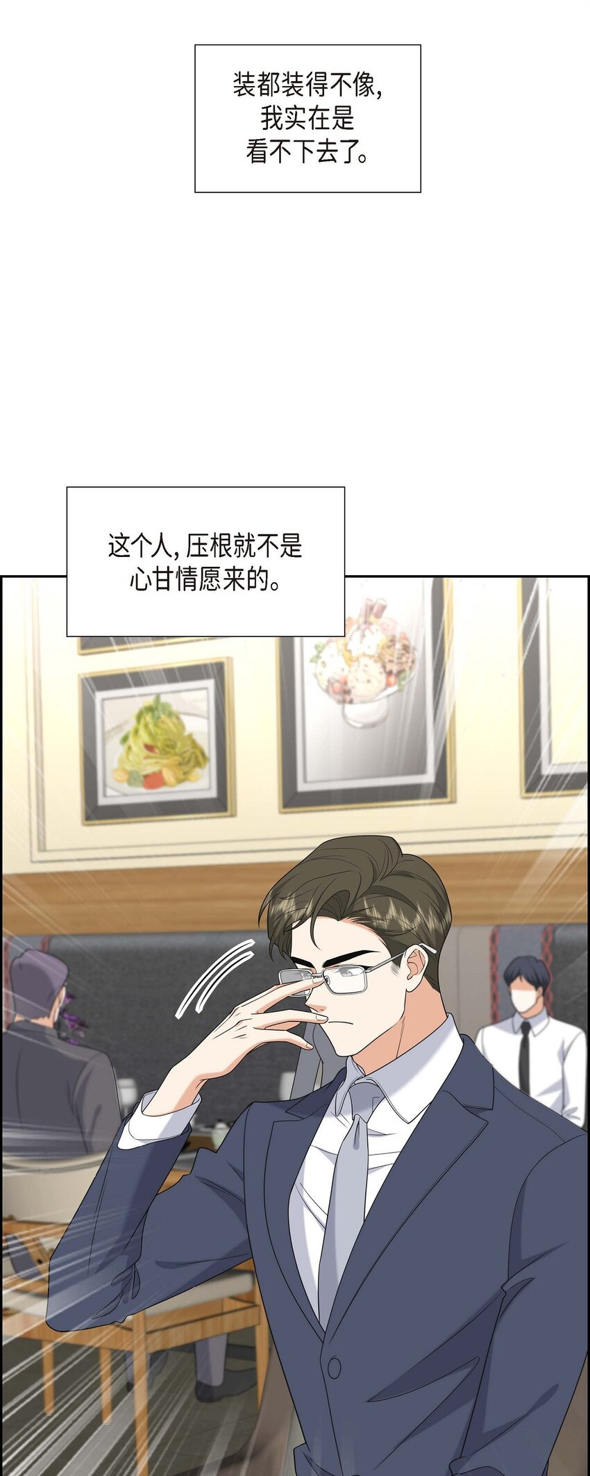 第40话 果然被我料中了21