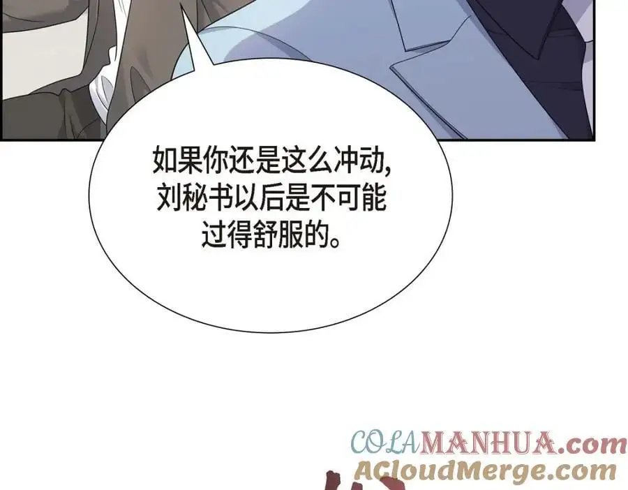 第44话 绝对不会原谅的！148
