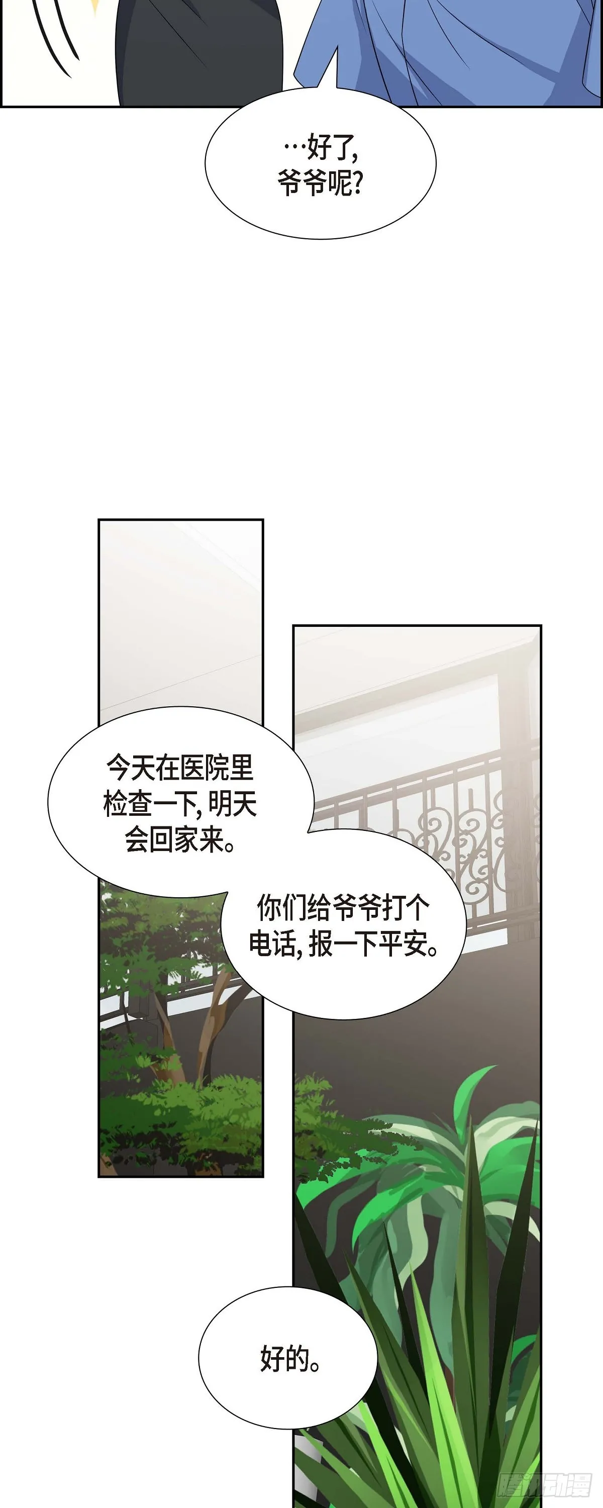 第17话 我们会很不方便38