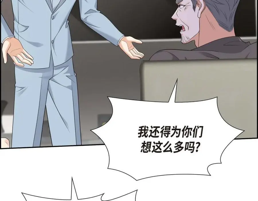 第44话 绝对不会原谅的！125