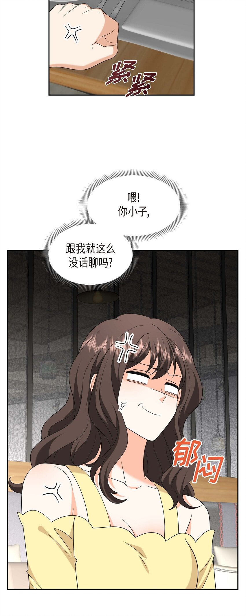 第40话 果然被我料中了20