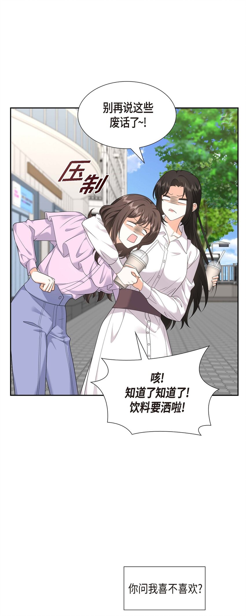 第32话 我们之间的那堵墙消失了44