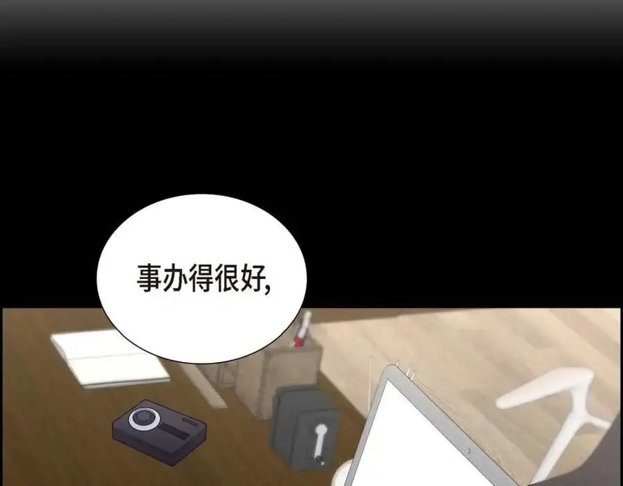 第43话 假结婚的事被发现193